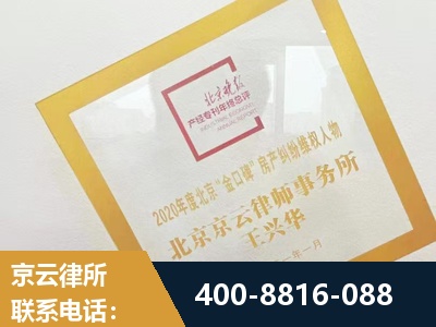 中山-房产纠纷